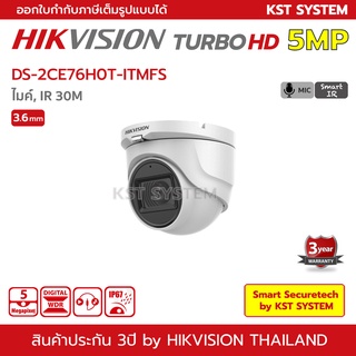 DS-2CE76H0T-ITMFS (3.6mm) กล้องวงจรปิด Hikvision HDTVI 5MP (ไมค์)