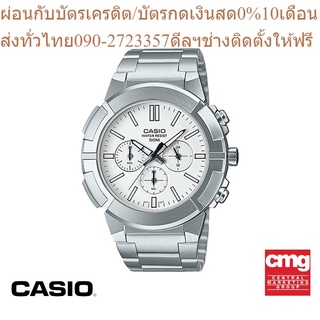 CASIO นาฬิกาข้อมือผู้ชาย GENERAL รุ่น MTP-E500D-7AVDF นาฬิกา นาฬิกาข้อมือ นาฬิกาข้อมือผู้ชาย Unisex