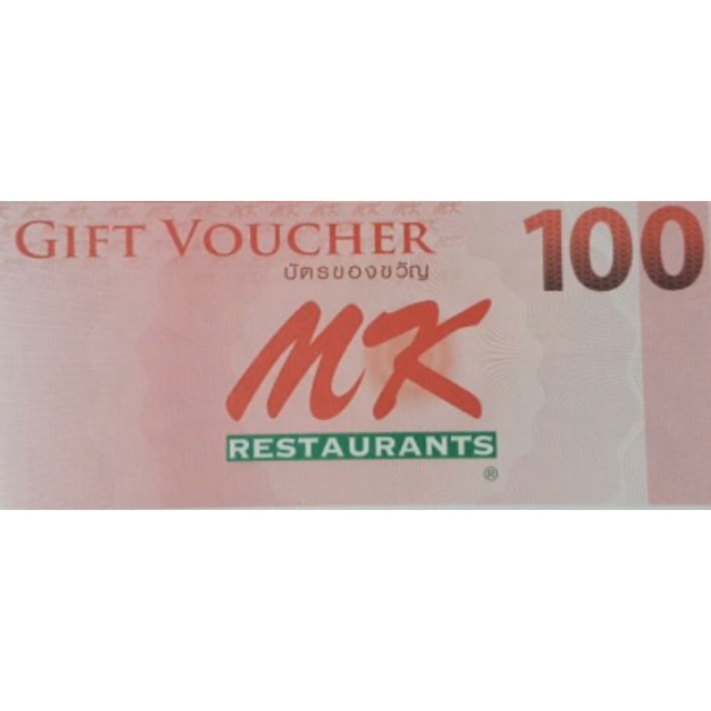 gift voucher ร้าน mk