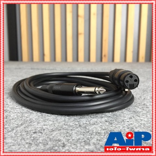 3เมตร สายไมค์3เมตร DYNACOM PHONE ออก XLR J021 สายแจ็คไมค์ - CANNONเมีย สายสัญญาณ สายสำเร็จรูป สายไมค์3เมตร เอไอ-ไพศาล