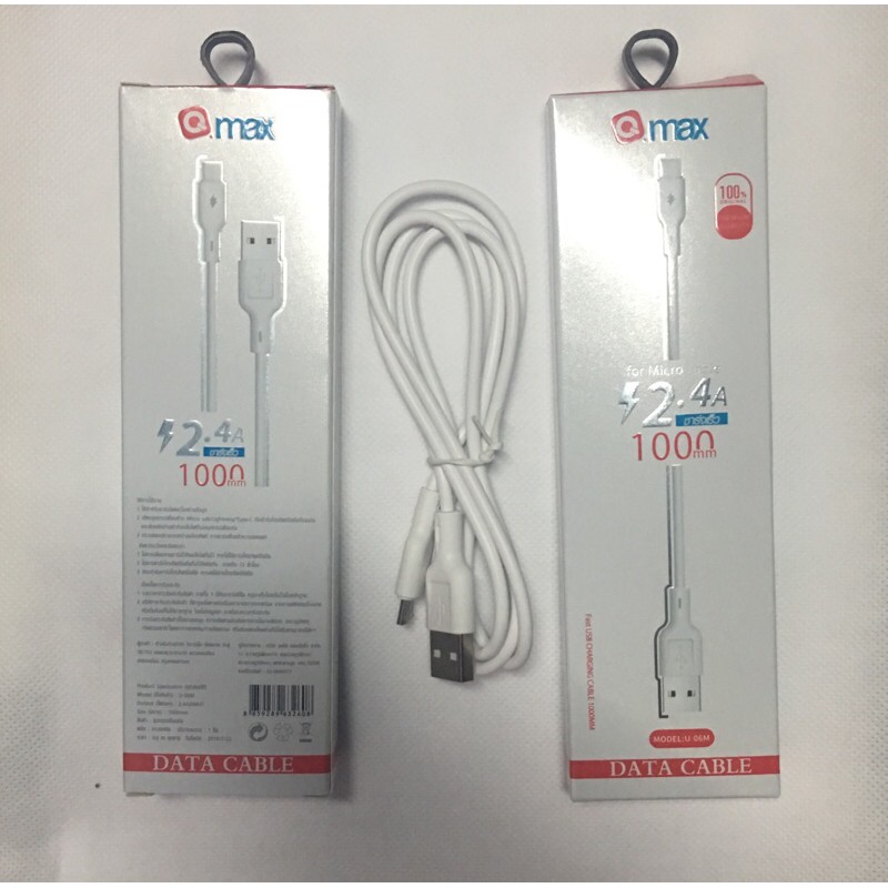 สายชาร์จไฟ  Qmax (U-06M)