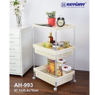 Keywayชั้นวางของพร้อมล้อลาก 3 ชั้น รุ่น AH-993