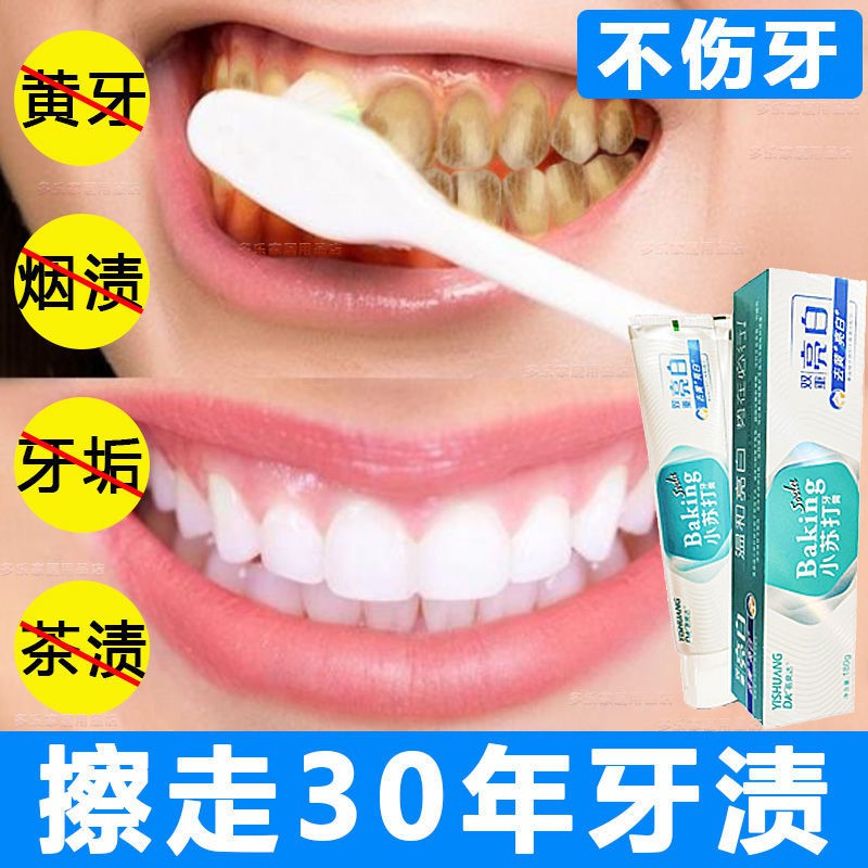 whitening-to-yellow-bad-breath-baking-soda