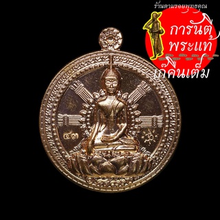 เหรียญ ๑๐๐ ปี วัดสระสมิง หลวงปู่จันทร์ ชุตินธโร เสก ทองแดง