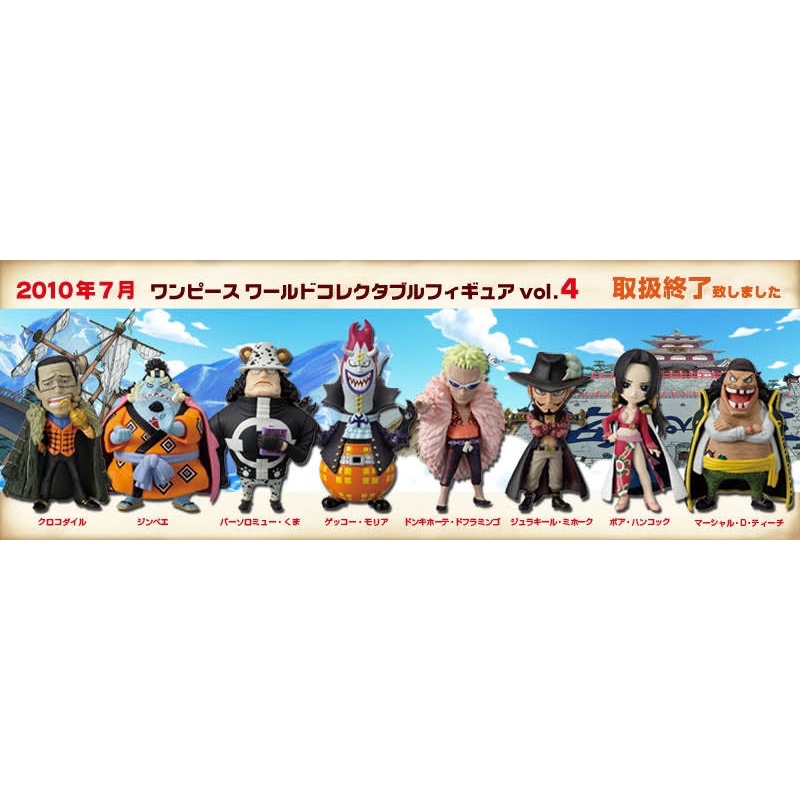 Banpresto WCF One Piece vol.4 TV025-TV032