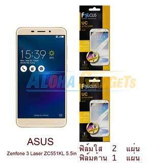 FOCUS ฟิล์มกันรอย Asus Zenfone 3 Laser 5.5" (ZC551KL) (ใส 2 แผ่น)