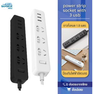 Xiaomi Powerstrip Strip Outlet [สีขาว / ดำ] รุ่น XMCXB01QM ปลั๊กพ่วง ปลั๊กไฟ ปลั๊กต่อ สากล ปลั๊กพร้อม 3 USB พอร์ตชาร์จ