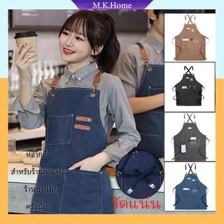 ✨ส่งไวจากไทย✨ผ้ากันเปื้อนยีนส์+รุ่นแคนวาส  2023 รูปแบบใหม่ อัพเกรดใหม่วัสดุกันน้ำ
