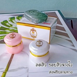 Shiro cream ครีมชิโร ครีมจมูกข้าวกล้อง สารสกัดจากจมูกข้าวกล้อง พร้อมสบู่โบทอกซ์ คลอโรฟิลล์ (8841)