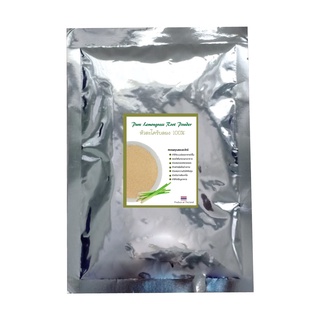 ผงหัวตะไคร้ 100% Lemongrass Root Powder บรรจุ 100 กรัม