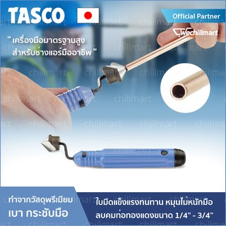 เครื่องมือช่างแอร์ รีมเมอร์ ลับคมท่อ TASCO TA520CK ที่ลับคม รีมเมอร์ลบคมท่อทองแดง รีมเมอร์ลบคมแป๊ป ลับคมแป๊ป