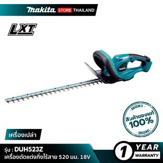 [เครื่องเปล่า] MAKITA DUH523Z : เครื่องตัดแต่งกิ่งไร้สาย 520 มม. 18V