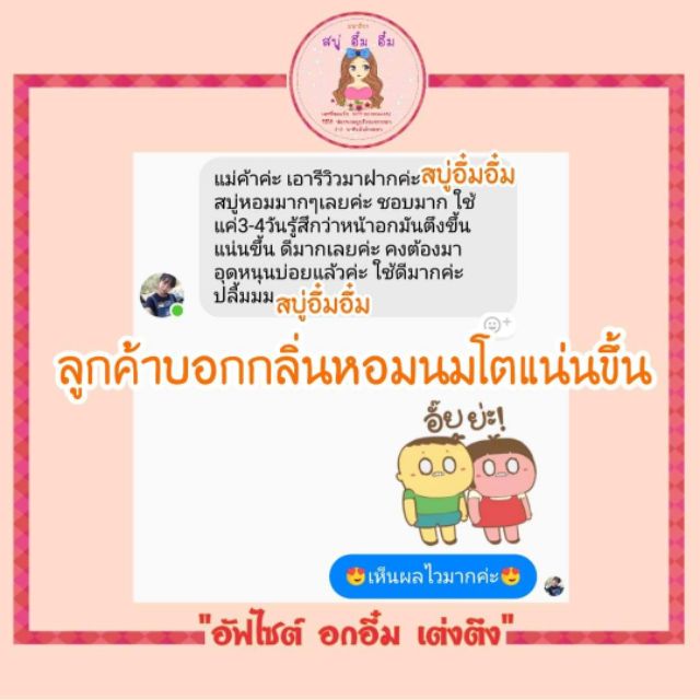 สบู่นมโต โอ้โห้ใหญ่จริง นมกระชับแน่นตึง ราคา ถูกที่สุด ดีลบีเคเค แกลเลอรีภาพที่ 7