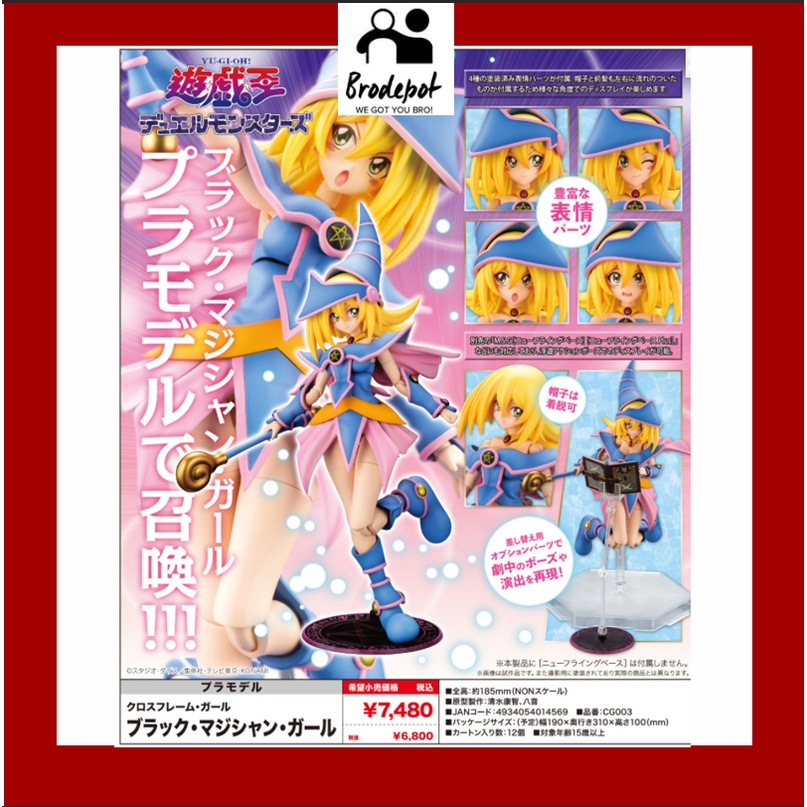 Figura Model Kit Crossframe Girl Dark Magician Girl De Yu-Gi-Oh! - Kit De Plástico Para Montar, 18 Cm, De Kotobukiya