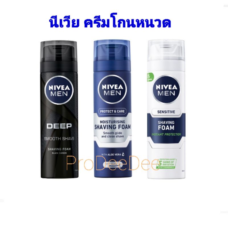 นีเวีย โฟมโกนหนวด 200 มล. เลือกสูตรได้