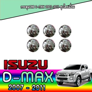 กระดุมCAB อีซูซุ ดีแม็คซ์ Isuzu D-max 2007-2011 ชุบโครเมี่ยม