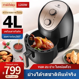 BEN09 4L 5L 5.5L 4.5L airfryer ไก่ทอด ความจุสูง หม้อทอดไร้น้ำมัน หม้อไร้น้ำมัน หม้ออบไรน้ำมัน หม้อทอดไร้มัน otto