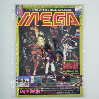 [01111] นิตยสาร MEGA  (TH)(BOOK)(USED) หนังสือทั่วไป วารสาร นิตยสาร มือสอง !!