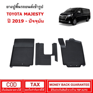 ผ้ายางรถยนต์ Toyota Majesty ปี 2019 - ปัจจุบัน พรมยาง พรมปูรถ พรมรองพื้นรถ พรมปูพื้นรถ พรมรถยนต์ ผ้ายางปูพื้นรถ