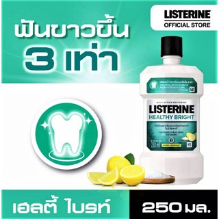 Listerine น้ำยาบ้วนปากลิสเตอรีน Healthy Bright 250ml (Exp01/24)/ 500ml (EXP06/23)