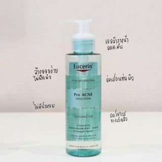 EUCERIN PRO ACNE CLEANSING GEL 400ml
ทำความสะอาดล้ำลึก