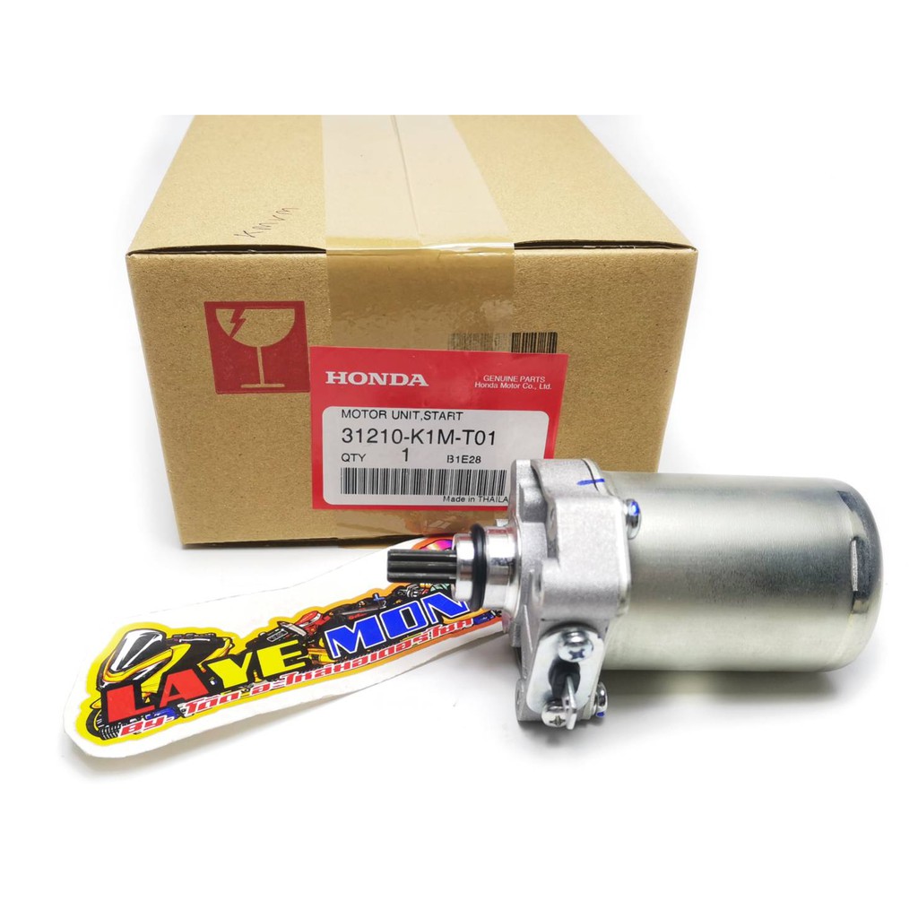 มอเตอร์สตาร์ท ไดร์สตาร์ท ของแท้เบิกศูนย์ honda เวฟ110i super-cup  รุ่นล่าสุด ปี 2021 รหัส 31210-K1M-