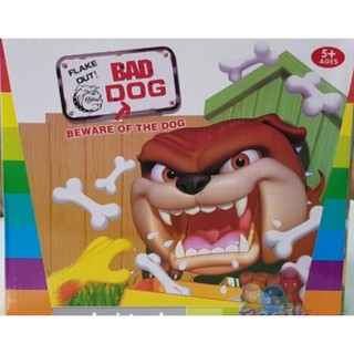 firstbuy_เกมส์น้องหมาหวงกระดูก Bad Dog สีน้ำตาล