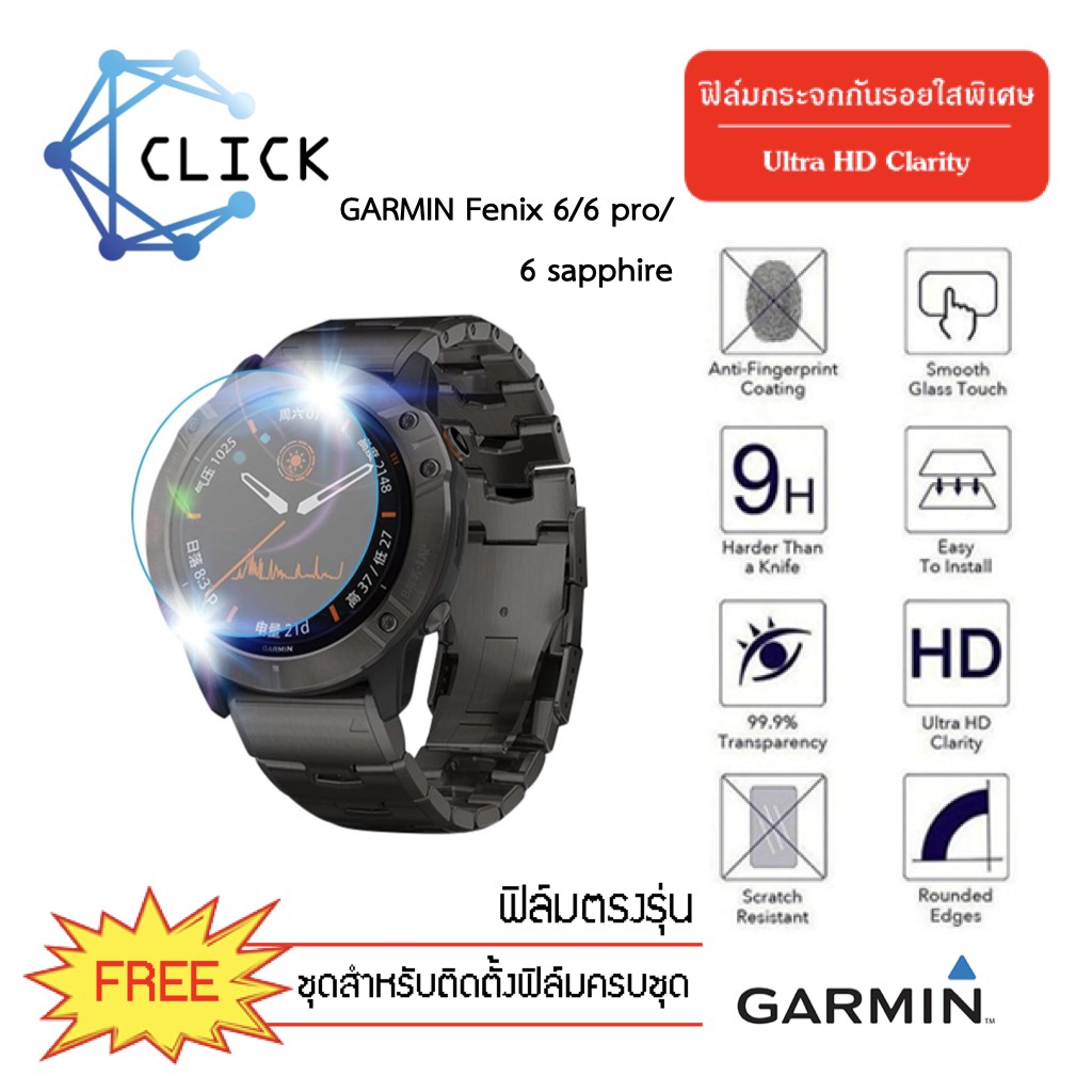 (G-37) ฟิล์มกระจกกันรอย Glass film Garmin Fenix 6/6pro/6sapphire +++พร้อมส่ง ฟรีชุดติดตั้ง+++