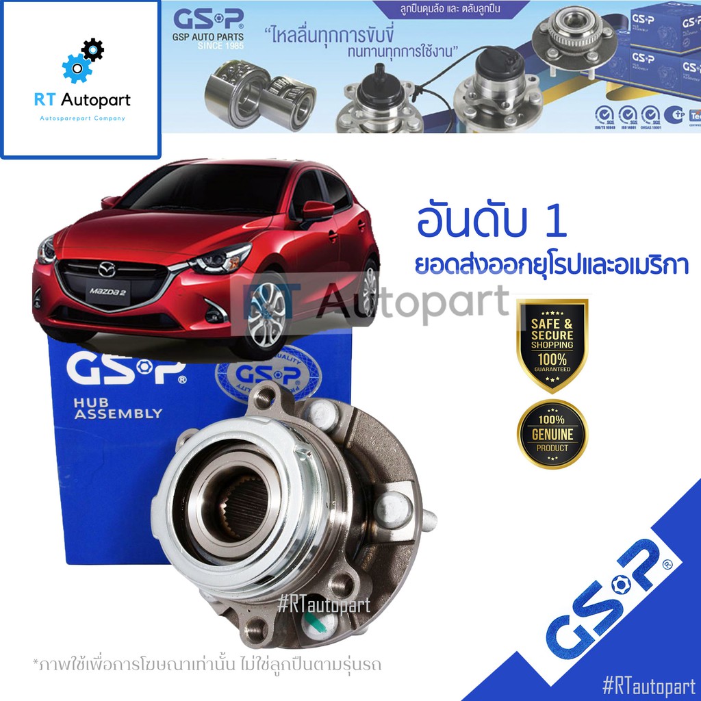 GSP ลูกปืนล้อหน้า Mazda2 Skyactive ปี14-20 ABS / ลูกปืนล้อ มาสด้า 2 สกายแอ็คทีฟ Mazda 2 skyactive / 9326064