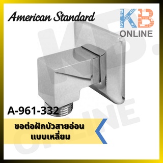 A-961-332 ข้อต่อฝักบัวสายอ่อน Wall Supply A-961-332 (CHROME) AMERICAN STANDARD