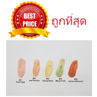 Beauty-Siam แท้ทั้งร้าน !! แบ่งขายสี 02 Just Peachy: THREE ANGELIC COMPLEXION PRIMER