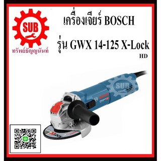 BOSCH เครื่องเจียร์ 5 นิ้ว GWX 14-125  X-Lock  #06017B7000  HD  900 วัตต์    GWX14-125 X-Lock    GWX 14-125 X-Lock     G