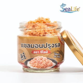 (พร้อมส่ง) Sealife ซีไลฟ์ แซลมอนปรุงรส แซลมอน ขนาด 75g. ไม่ใส่ผงชูรส อาหารเด็ก ฮาลาล พร้อมทาน.