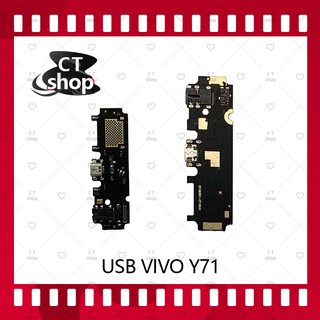 สำหรับ VIVO Y71 อะไหล่สายแพรตูดชาร์จ แพรก้นชาร์จ Charging Connector Port Flex Cable（ได้1ชิ้นค่ะ) อะไหล่มือถือ CT Shop