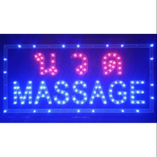 ป้ายไฟLED*นวด​MASSAGE* ป้ายไฟLED ป้ายไฟเปิดร้าน (LB-00119)