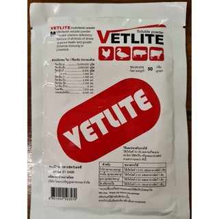 พร้อมส่ง เว็ทไลด์ VETLITE 50g/500g วิตามินผสมน้ำหรืออาหารสัตว์