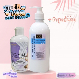 เซ็ตหอมน้ำนม &gt;&gt; แชมพู (200 ml.) + สปาน้ำนม  (450 ml.)