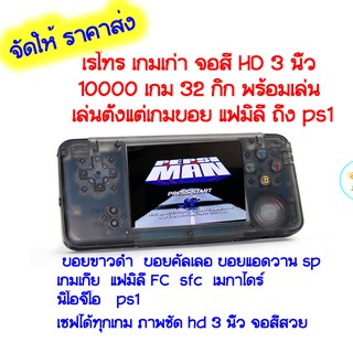 retro game ps1 11000เกม