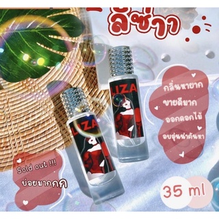 น้ำหอมลิซ่า สุดต๊าชหอมกระชากใจ ขนาด35ml.