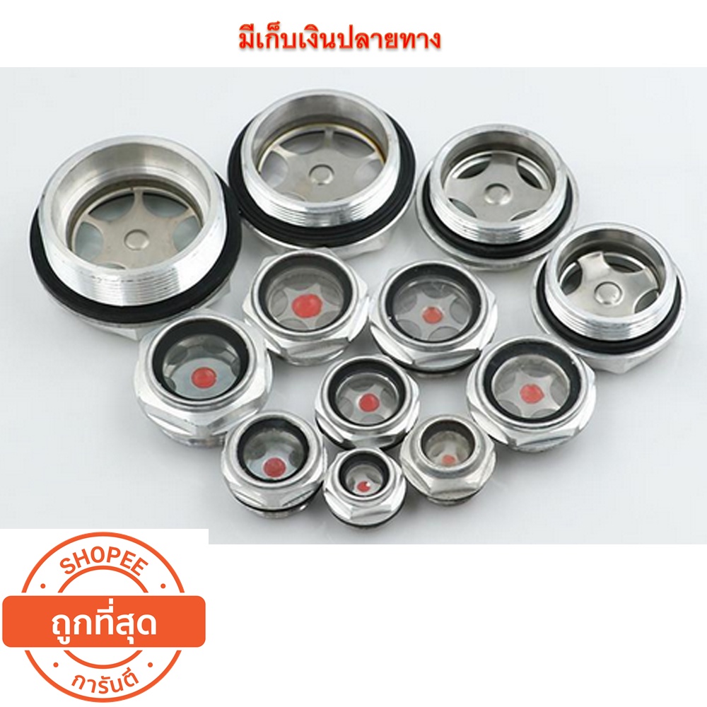 ตาแมว16 – 42 mm. 3/8-1นิ้ว  ปั๊มลมอลูมิเนียม อะไหล่ปั๊มลม ตาแมวดูน้ำมัน ตาดูระดับน้ำมัน – โปรปัง