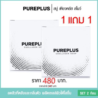 Pureplus Coolagen Snow 2Pcs.(เพียวพลัส คูลลาเจน สโนว์) 2ก้อน