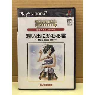 แผ่นแท้ [PS2] SuperLite 2000 Adventure - Omoide ni Kawaru-Kimi: Memories Off (Japan) (SLPM-65601)