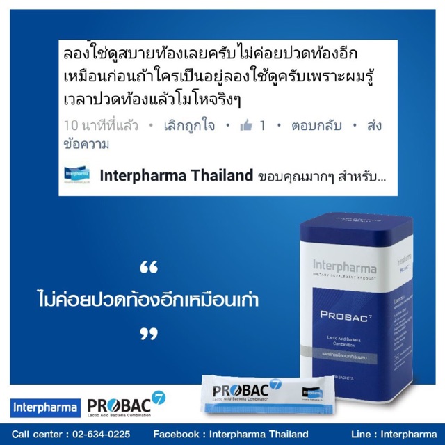 Probac7 x 3กล่อง