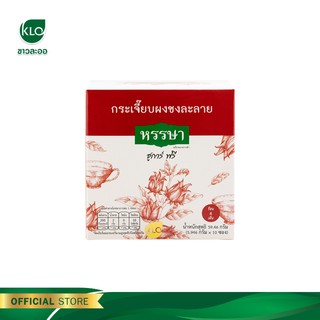 Khaolaor ขาวละออ กระเจี๊ยบผงพร้อมชง ชูการ์ฟรี ตราหรรษา 10 ซอง/กล่อง