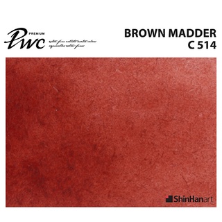 ShinHan PWC 514 C Brown Madder 15ml (S1214153-0514) / สีน้ำเกรด Premium Artist 15ml 514 แบรนด์ ShinHan ประเทศเกาหลี