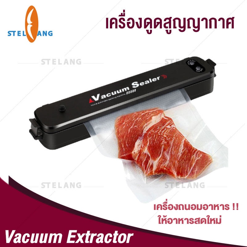 เครื่องซีลถุง รุ่นใหม่ ขนาดเล็ก ใช้ในบ้าน ปลอดภัย 5ชั้ ซีลแบบสูญญ ป้องกันความชื้น สะดวก พกพาง่าย
