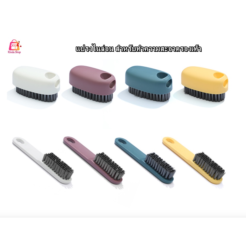 แปรงซักรองเท้า สามารถนำไปขัดทำความสะอาดร่องกระเบื้อง หรือเครื่องใช้ภายในครัวเรือนอื่น ๆ ได้