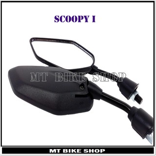 กระจกแต่งย่อ สำหรับ SCOOPY i (M125)