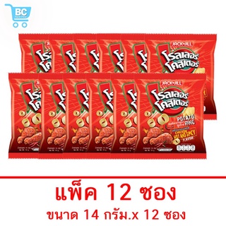 โรลเลอร์ โคสเตอร์ มันฝรั่งทอดรูปวง รสไก่ฮอตแอนด์สไปซี่ 14 กรัม x 12 ซอง Roller Coaster Potato Ring Chicken Hot &amp; Spicy F