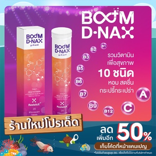 Boom D-nex บูมดีเน็กซ์
